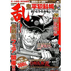 COMIC (コミック) 乱 2018年 12月号 [雑誌]
