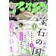 月刊 アフタヌーン 2018年 12月号 [雑誌]