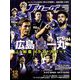 Jリーグサッカーキング 2018年 12月号 [雑誌]