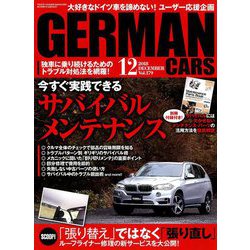 GERMAN CARS (ジャーマン カーズ) 2018年 12月号 [雑誌]