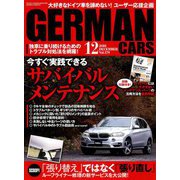 GERMAN CARS (ジャーマン カーズ) 2018年 12月号 [雑誌]