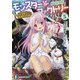 モンスター・ファクトリー〈5〉左遷騎士と牧場町の花嫁(富士見ファンタジア文庫) [文庫]