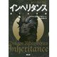 インヘリタンス 果てなき旅〈4〉―ドラゴンライダー〈15〉(静山社文庫) [文庫]