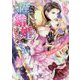 陛下、結婚してください!―絶対君主は無垢な花嫁に陥落寸前!?(Vanilla文庫) [文庫]