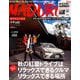 MADURO(マデュロ) 2018年 12月号 [雑誌]