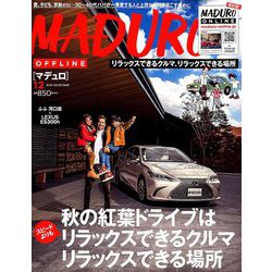 MADURO(マデュロ) 2018年 12月号 [雑誌]