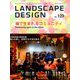 LANDSCAPE DESIGN (ランドスケープ デザイン) 2018年 12月号 [雑誌]