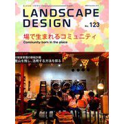 LANDSCAPE DESIGN (ランドスケープ デザイン) 2018年 12月号 [雑誌]