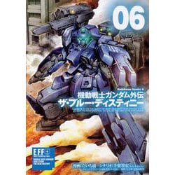 機動戦士ガンダム外伝　ザ・ブルー・ディスティニー（６）<6>(角川コミックス・エース) [コミック]