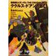 機動戦士ガンダム　THE　ORIGIN　MSD　ククルス・ドアンの島　4<4>(角川コミックス・エース) [コミック]