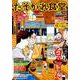 たそがれ食堂 vol.9 (バーズコミックス プラス) [コミック]