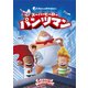 スーパーヒーロー・パンツマン [DVD]