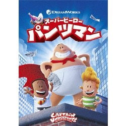 ヨドバシ Com スーパーヒーロー パンツマン Dvd 通販 全品無料配達