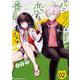 パシリな僕と恋する番長さん 2（角川コミックス・エース） [コミック]
