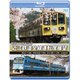 開業120周年記念 近江鉄道全線運転席展望 貴生川 ⇒ 米原 多賀大社前 ⇒ 高宮 近江八幡 ⇒ 八日市 4K撮影作品 [Blu-ray Disc]