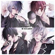 ロングタイムトラベラー (TVアニメ「不機嫌なモノノケ庵 續」オープニングテーマ)