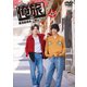 「俺旅。」 ～韓国～黒羽麻璃央×崎山つばさ 後編 [DVD]