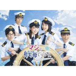 マジで航海してます。～Second Season～ Blu-ray BOX [Blu-ray Disc]