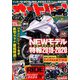 オートバイ 2018年 12月号 [雑誌]