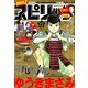 月刊!スピリッツ 2018年 12/1号 [雑誌]