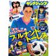 ヤングジャンプ 2018年 11/8号 [雑誌]