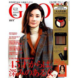 GLOW (グロー) 2018年 12月号 [雑誌]