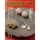 製菓製パン 2018年 11月号 [雑誌]
