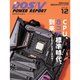 DOS/V POWER REPORT (ドス ブイ パワー レポート) 2018年 12月号 [雑誌]