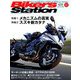 Bikers Station (バイカーズステーション) 2018年 12月号 [雑誌]