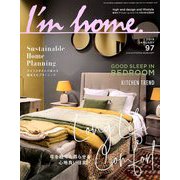 I'm home (アイムホーム) 2019年 01月号 [雑誌]