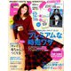 ESSE (エッセ) 2019年 01月号 [雑誌]