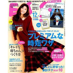ミニサイズ版ESSE (エッセ) 2018年 12月号 [雑誌]