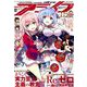 月刊 comic alive (コミックアライブ) 2018年 12月号 [雑誌]