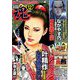コミック魂 2018年 12月号 [雑誌]