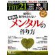 THE 21 (ざ・にじゅういち) 2018年 12月号 [雑誌]