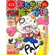 ジャンボまちがい絵さがしパル 2018年 12月号 [雑誌]