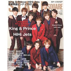 STAGE SQUARE vol.35（HINODE MOOK 529） [ムックその他]