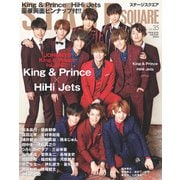 STAGE SQUARE vol.35（HINODE MOOK 529） [ムックその他]