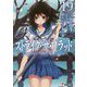 ストライク・ザ・ブラッド〈19〉終わらない夜の宴(電撃文庫) [文庫]