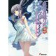 未踏召喚://ブラッドサイン〈9〉(電撃文庫) [文庫]