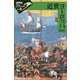 近世ヨーロッパ(世界史リブレット〈114〉) [全集叢書]
