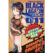 ブラック・ラグーン 11 ロアナプラお土産セット付き限定版(サンデーGXコミックス)