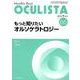 Monthly Book OCULISTA No.66(20 [単行本]