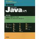 本格学習Java入門 改訂3版 [単行本]