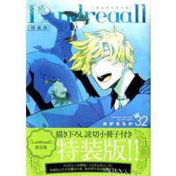 Landreaall(32) 特装版 IDコミックス/ZERO-SUMコミックス [コミック]