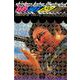 勝新図鑑 復刻版－絵になる男・勝新太郎のすべて（ele-king books） [単行本]