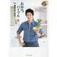 お弁当バイブルby速水もこみち [単行本]