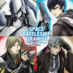 石毛駿平／TVアニメ「宇宙戦艦ティラミス」オリジナルサウンドトラック