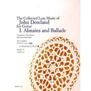 ギターのためのダウランド・リュート曲集 1 [全集叢書]