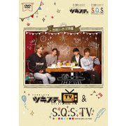 ツキステ。TVシーズン2&S.Q.S TV合同リーダーズ特番